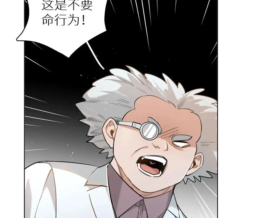第14话为什么脑海里都是他 第17页
