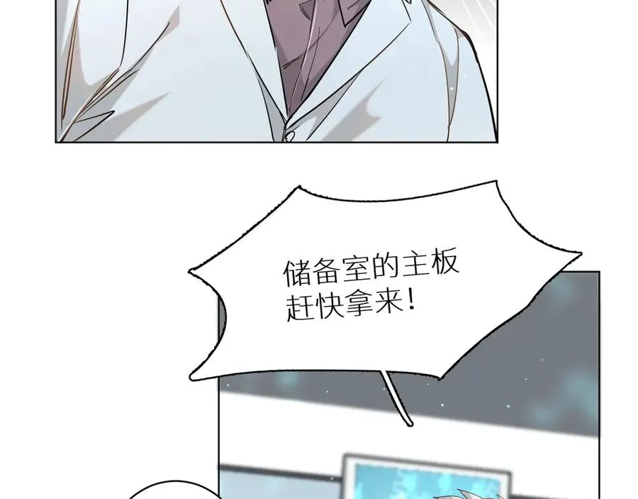 第14话为什么脑海里都是他 第18页