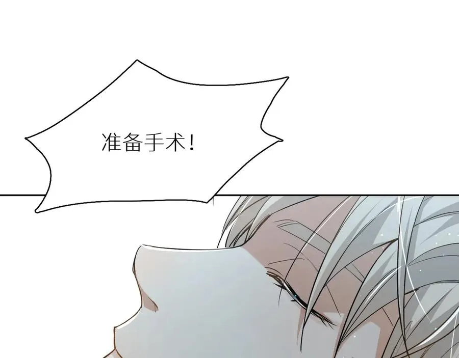 第14话为什么脑海里都是他 第20页