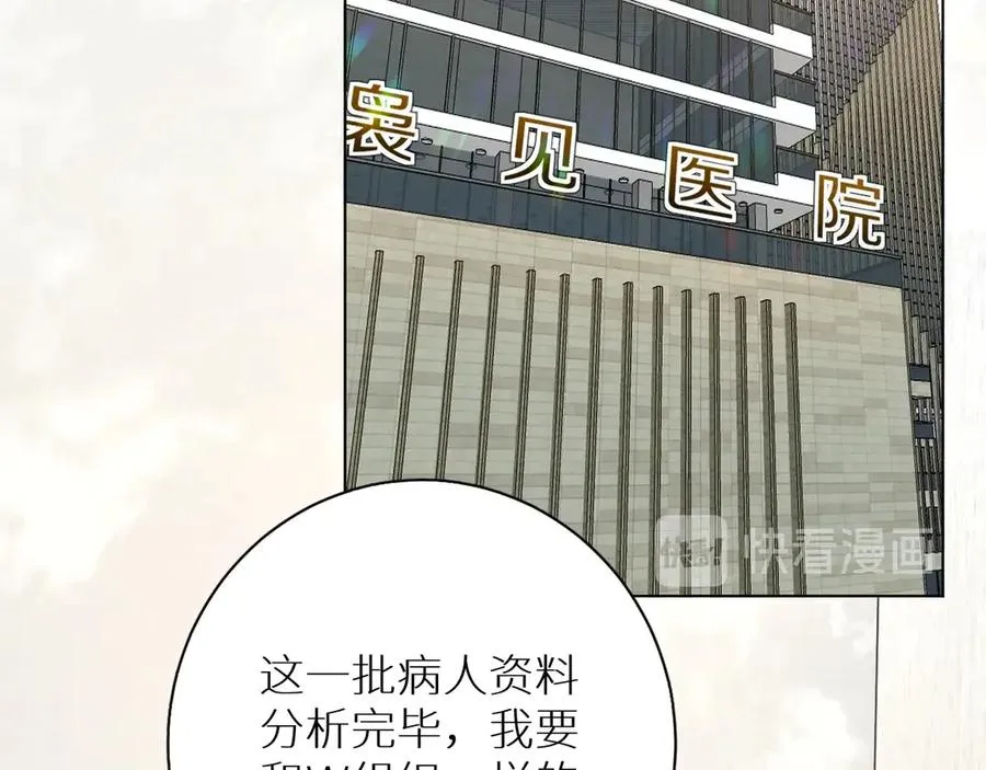 第14话为什么脑海里都是他 第26页