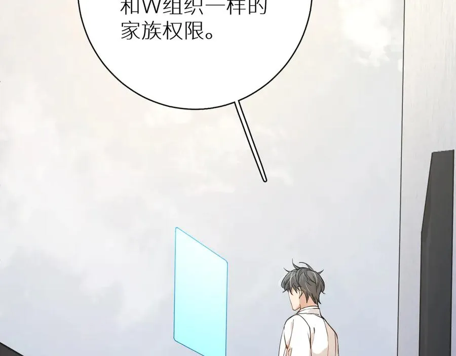 第14话为什么脑海里都是他 第27页