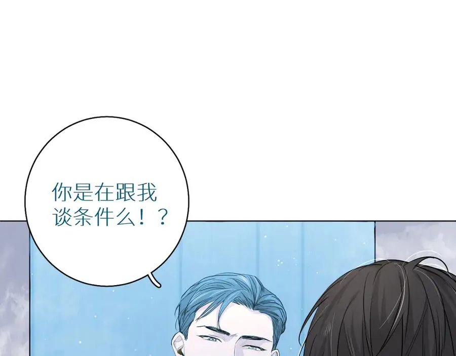 第14话为什么脑海里都是他 第30页