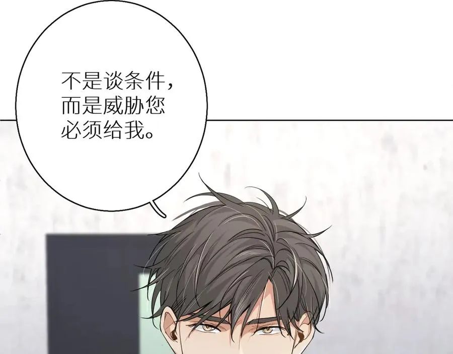 第14话为什么脑海里都是他 第32页