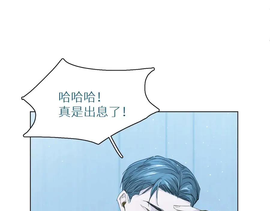 第14话为什么脑海里都是他 第34页