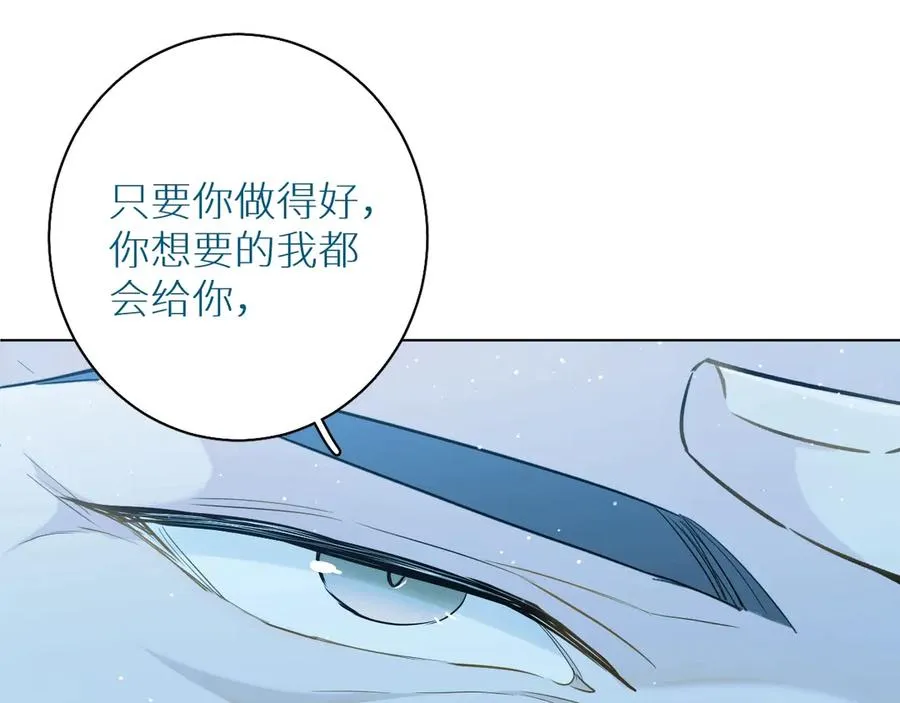 第14话为什么脑海里都是他 第36页