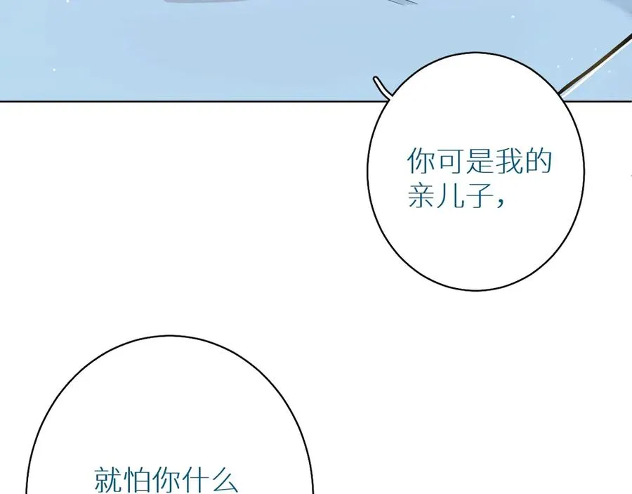 第14话为什么脑海里都是他 第37页