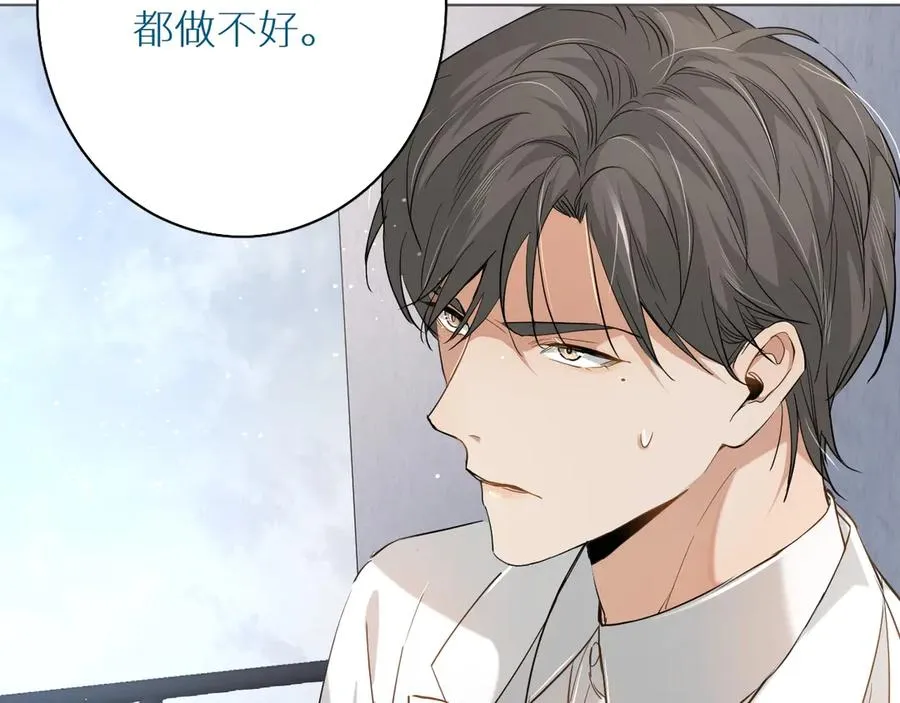 第14话为什么脑海里都是他 第38页