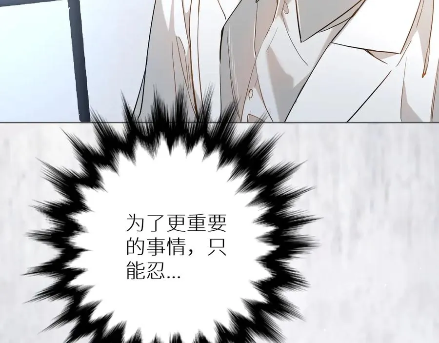 第14话为什么脑海里都是他 第39页