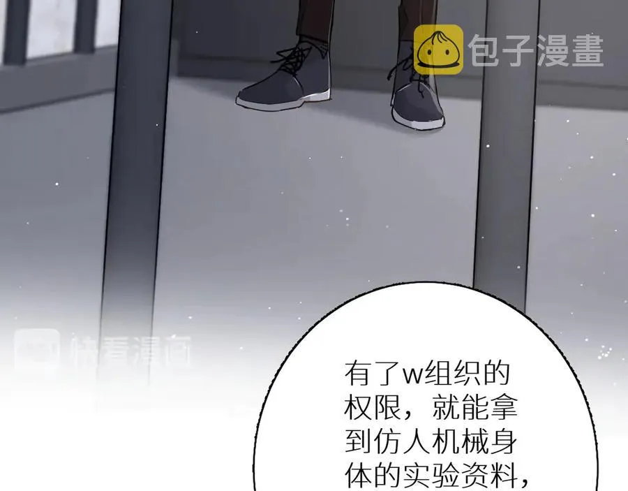第14话为什么脑海里都是他 第42页