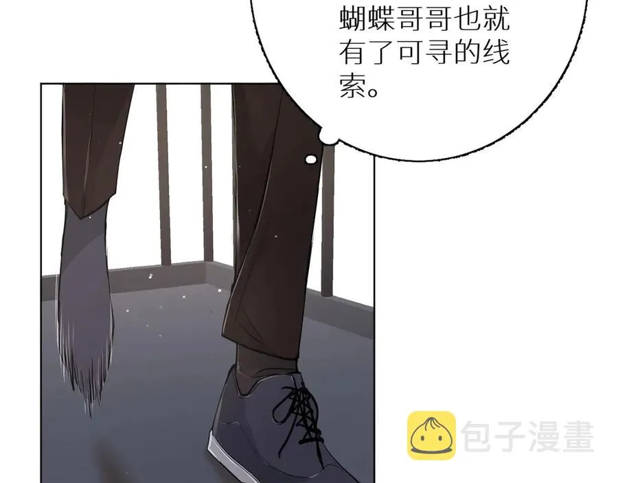第14话为什么脑海里都是他 第43页