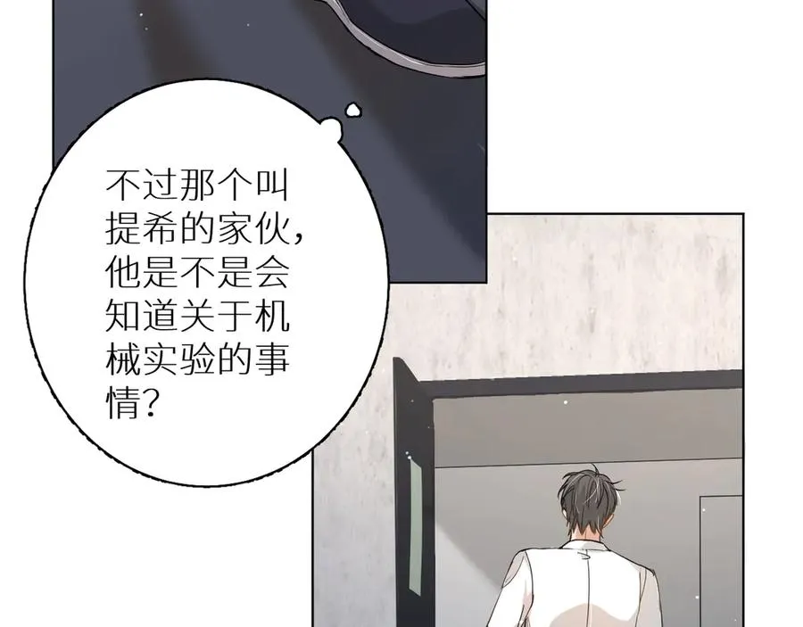 第14话为什么脑海里都是他 第44页