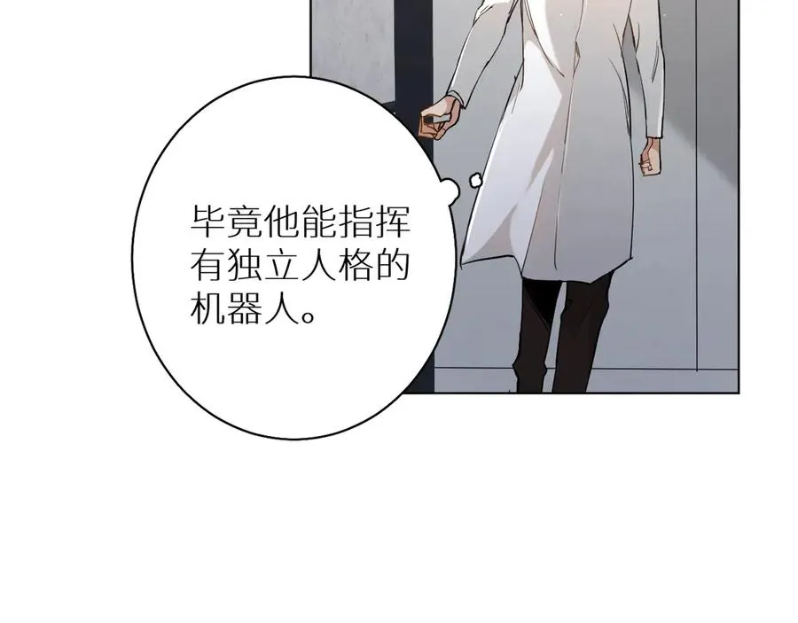 第14话为什么脑海里都是他 第45页