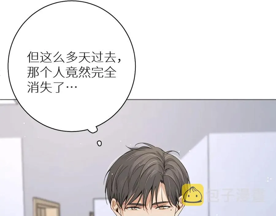 第14话为什么脑海里都是他 第46页
