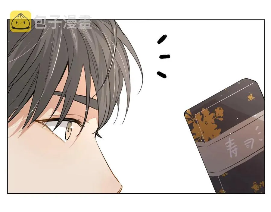 第14话为什么脑海里都是他 第48页
