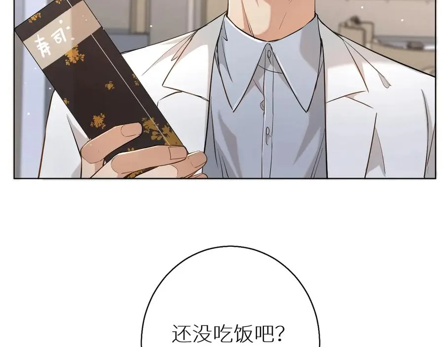 第14话为什么脑海里都是他 第50页