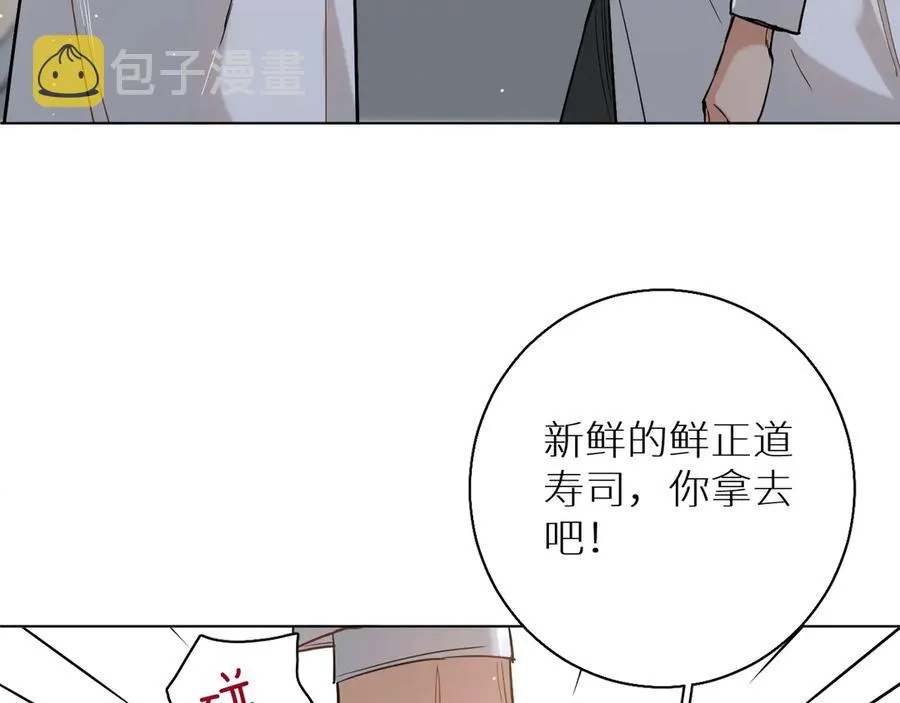 第14话为什么脑海里都是他 第53页