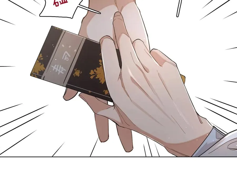 第14话为什么脑海里都是他 第54页