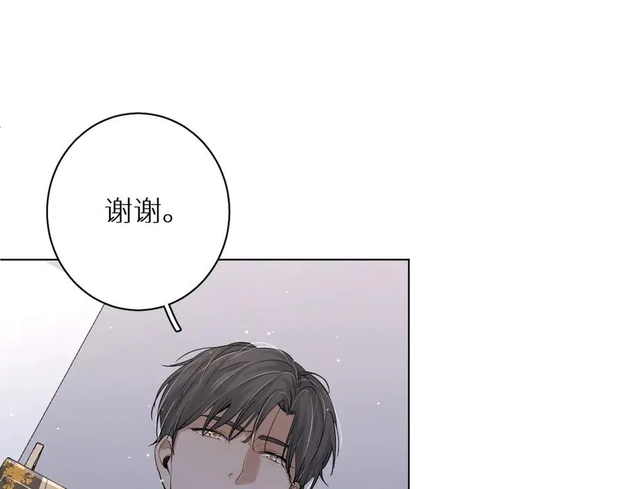 第14话为什么脑海里都是他 第57页