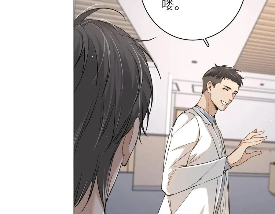第14话为什么脑海里都是他 第59页