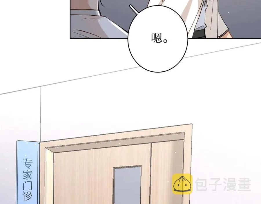 第14话为什么脑海里都是他 第60页