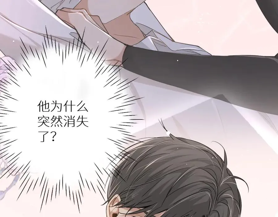 第14话为什么脑海里都是他 第69页