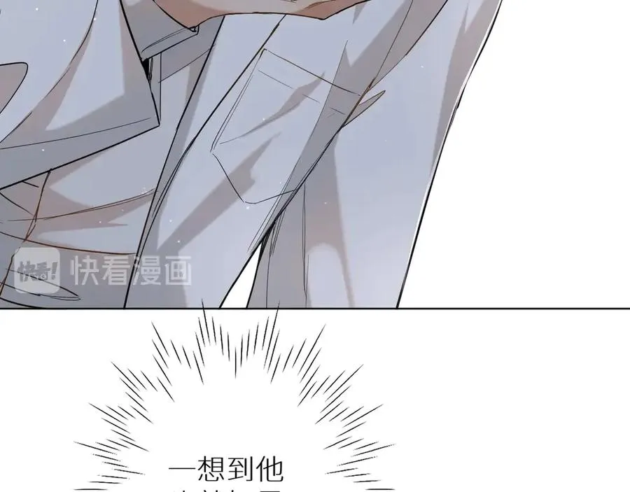 第14话为什么脑海里都是他 第71页
