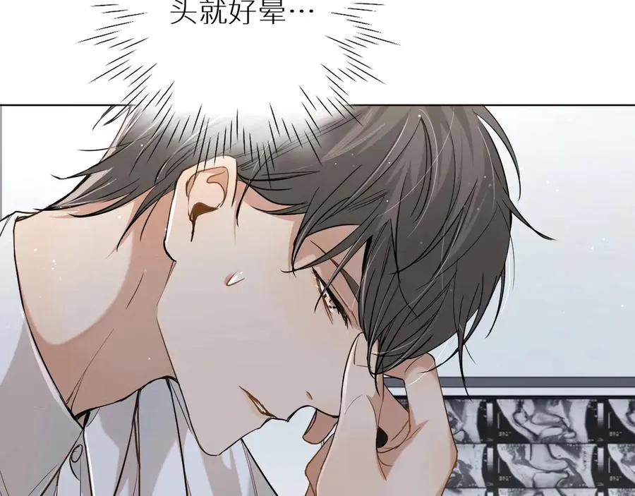 第14话为什么脑海里都是他 第72页
