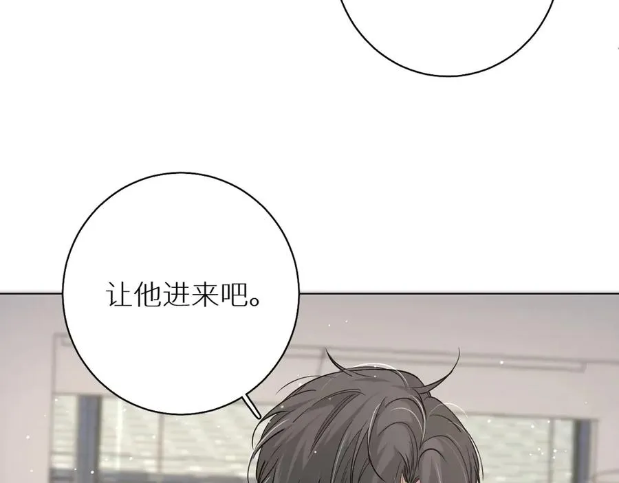 第14话为什么脑海里都是他 第75页