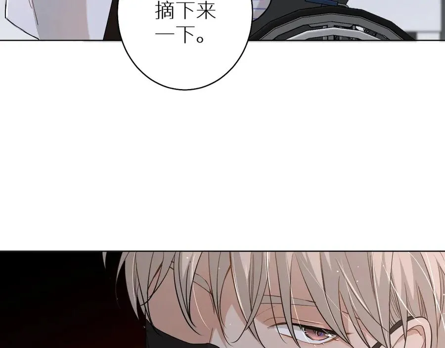 第14话为什么脑海里都是他 第87页