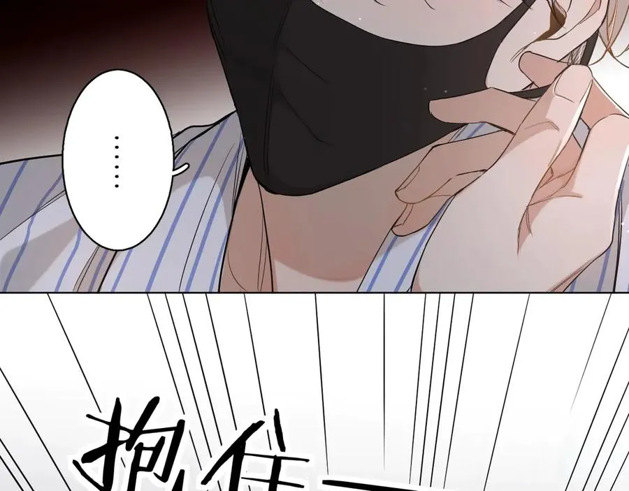 第14话为什么脑海里都是他 第88页