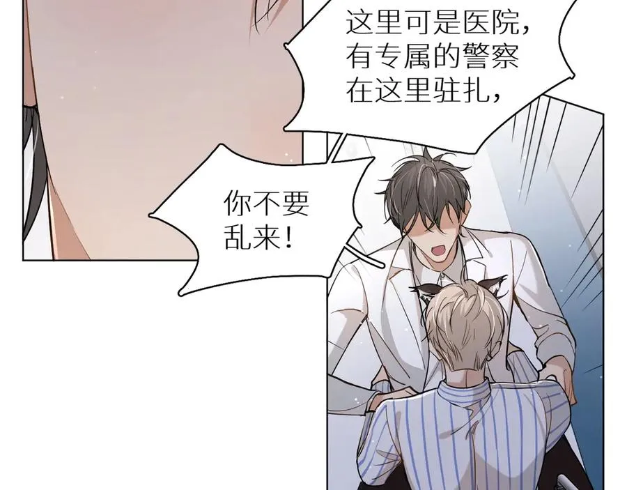第14话为什么脑海里都是他 第102页