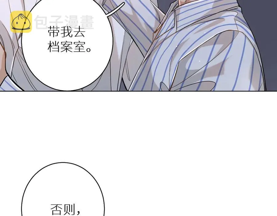 第14话为什么脑海里都是他 第107页