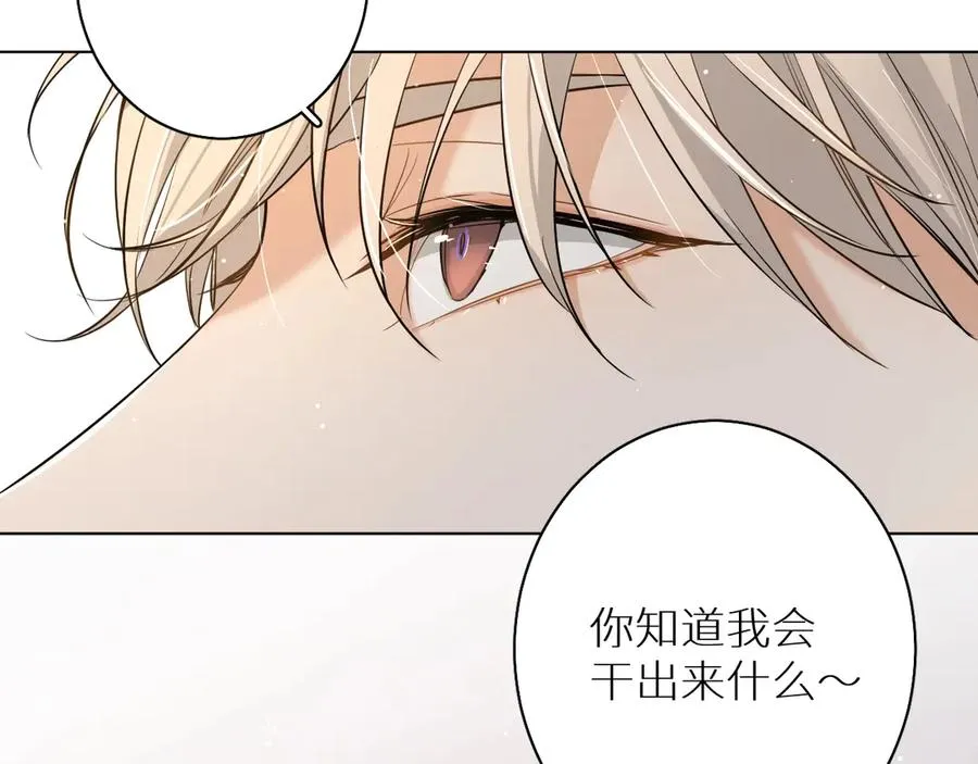 第14话为什么脑海里都是他 第108页