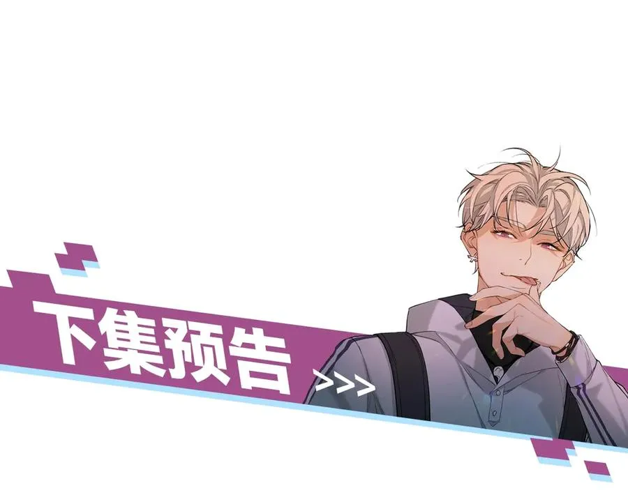 第14话为什么脑海里都是他 第116页