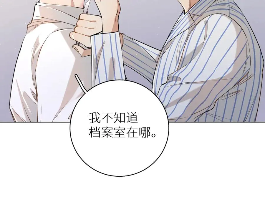 第14话为什么脑海里都是他 第121页