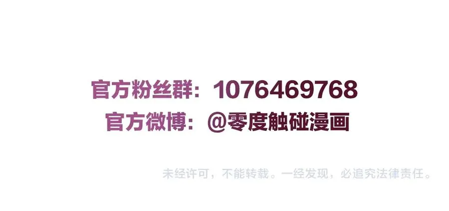 第14话为什么脑海里都是他 第126页