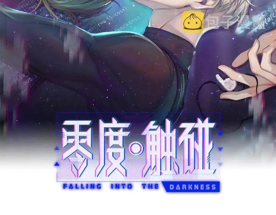 第12话残虐的惩罚！ 第2页