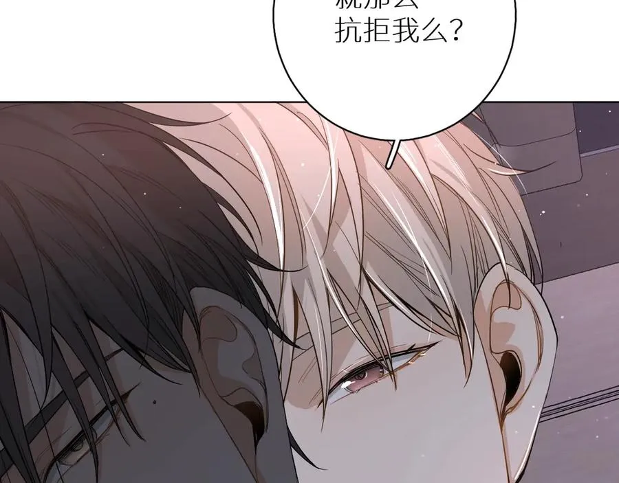 第12话残虐的惩罚！ 第16页
