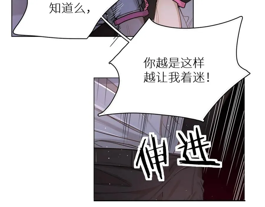 第12话残虐的惩罚！ 第19页