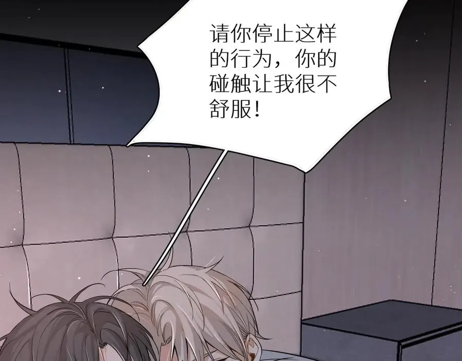 第12话残虐的惩罚！ 第26页