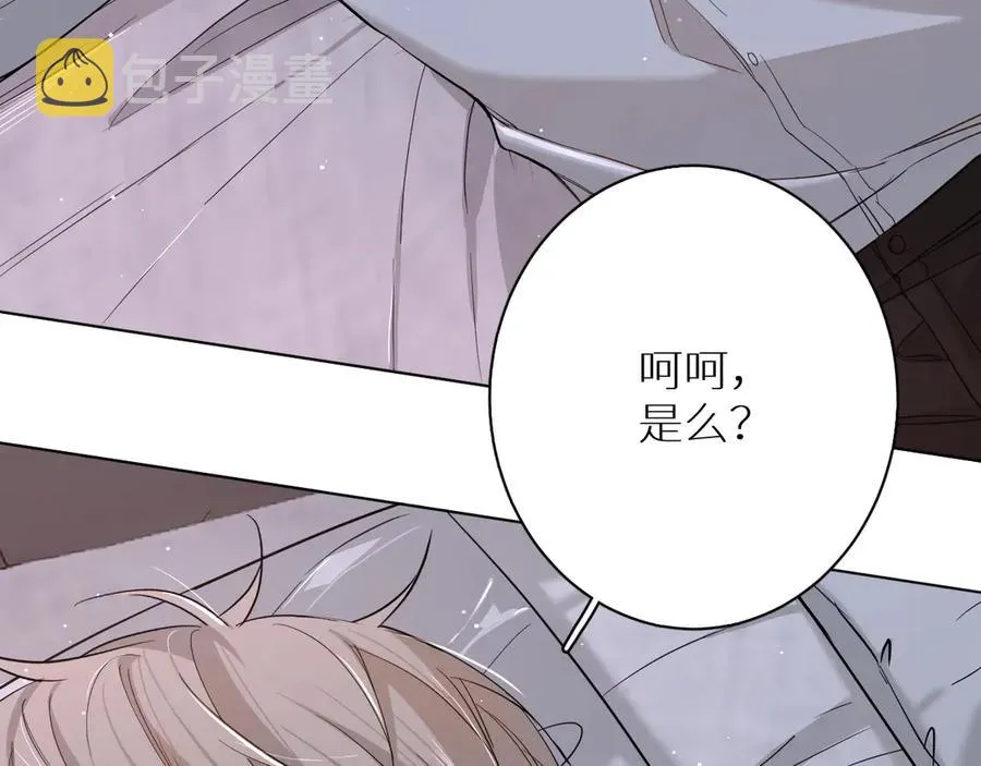 第12话残虐的惩罚！ 第28页