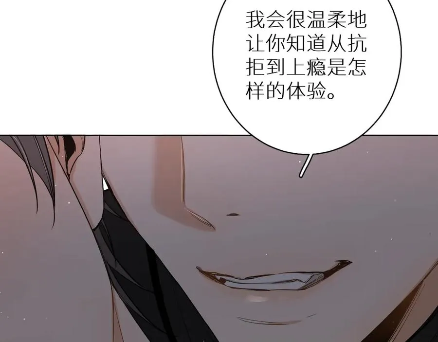 第12话残虐的惩罚！ 第33页