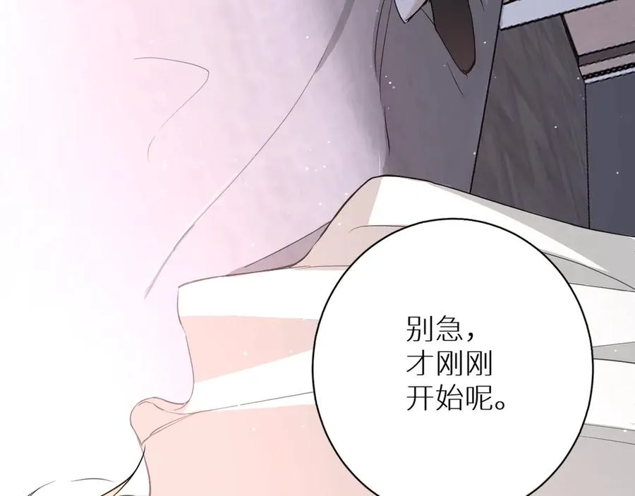 第12话残虐的惩罚！ 第42页