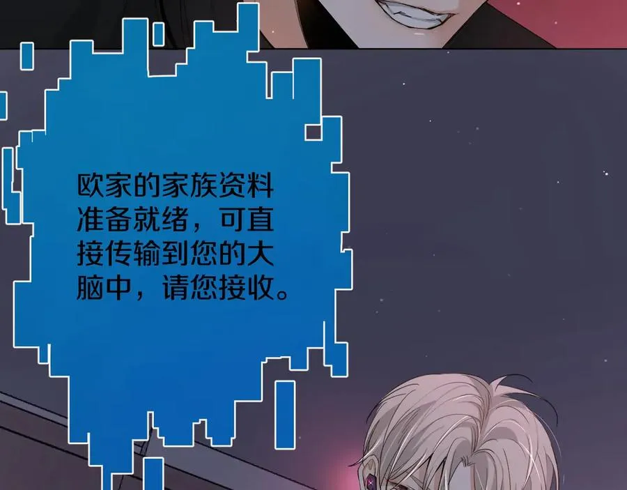第12话残虐的惩罚！ 第50页