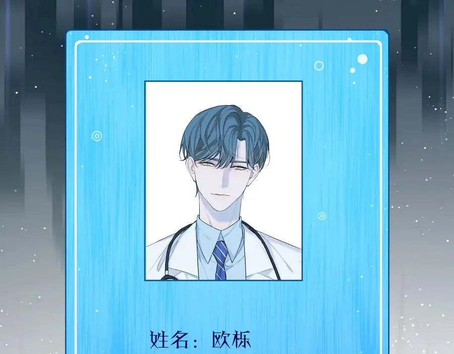 第12话残虐的惩罚！ 第58页