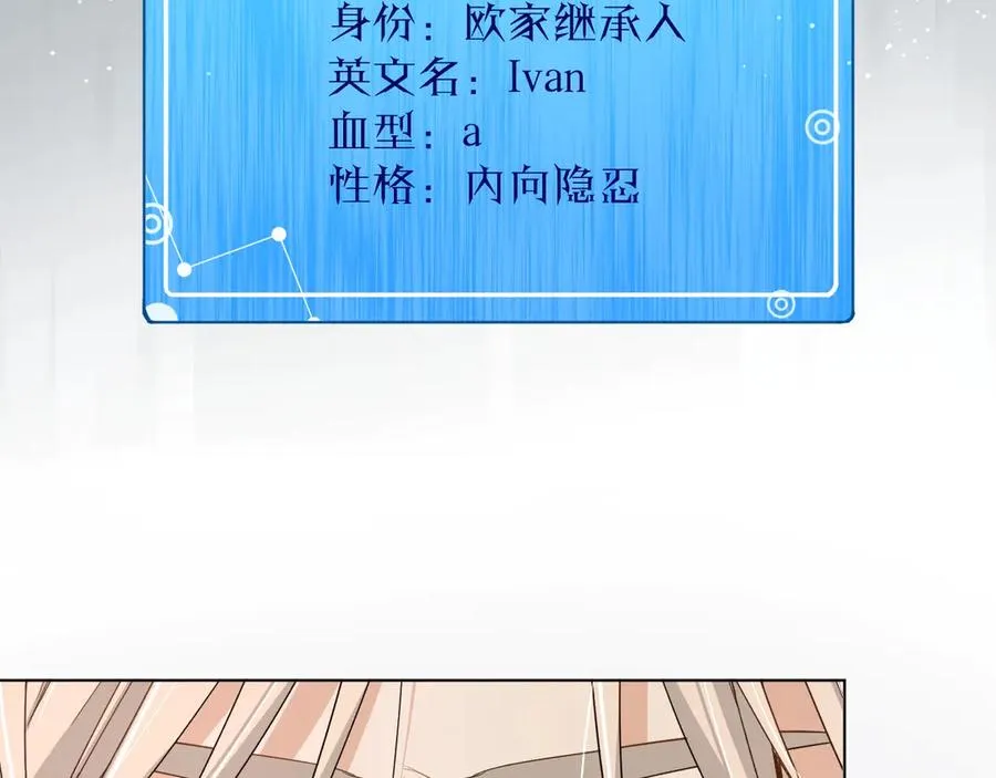 第12话残虐的惩罚！ 第59页