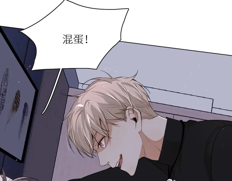 第12话残虐的惩罚！ 第69页