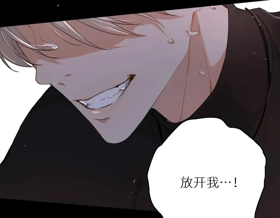 第12话残虐的惩罚！ 第97页