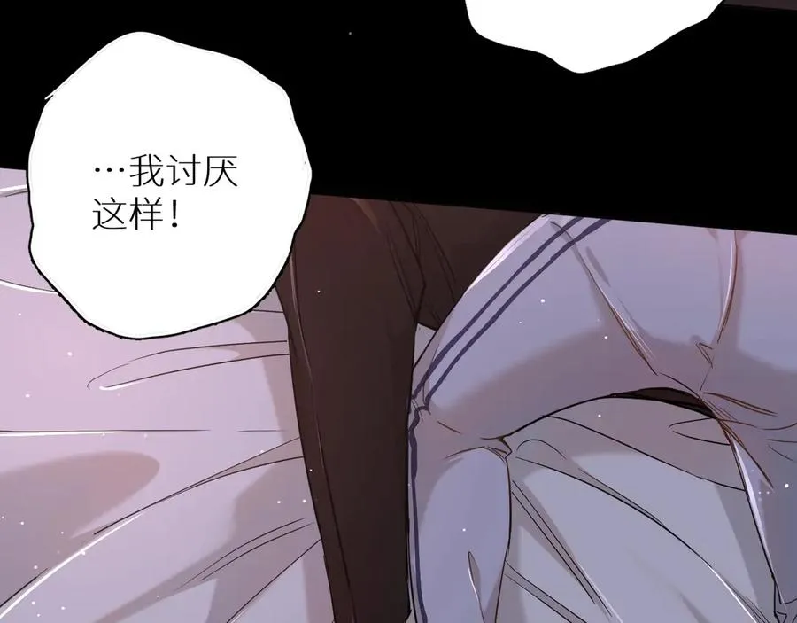 第12话残虐的惩罚！ 第98页