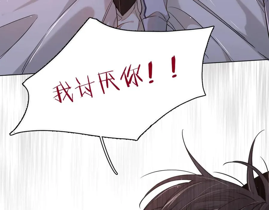 第12话残虐的惩罚！ 第99页